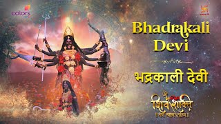 भद्रकाली देवी  BHADRAKALI DEVI  SHIV SHAKTI  FULL SONG  COLORS  SWASTIKPRODUCTIONS [upl. by Nutsud]