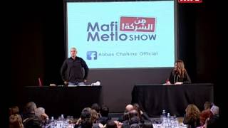 Ma Fi Metlo Show  23022014  ما في متلو  من الشركة  من كل وادي عصا [upl. by Ellata]