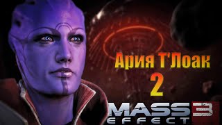 Mass Effect 3 Legendary Edition  ч10 quotОМЕГАquot ч2 [upl. by Githens]