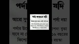 viral islamic songporda niye somoyer sera islamic status [upl. by Dafna]