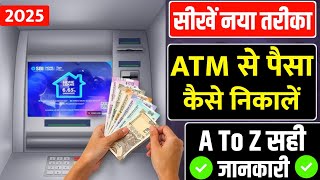 atm se paise kaise nikale  atm card se paise kaise nikale  sbi atm se paise kaise nikalte hain [upl. by Eiggem484]