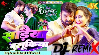 DjMalaaiMusic 🎵 Sariya Bulukiya dhani Dj Song🎵Dj Anil Raj Official 🎶Pawan Singh 🎵BhojpuriHit2024 [upl. by Ldnek942]