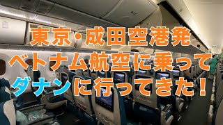 【ベトナム航空搭乗記】東京成田空港↔︎ダナン空港往復・ハノイでの乗り継ぎの様子もお届けします♡🇻🇳 機内食・トランジット・VN319便・VN7182便・VN310便 [upl. by Epoillac]