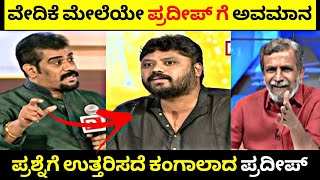 Modi ಕೈನಲ್ಲೇ ಏನು ಮಾಡೋಕ್ ಆಗಿಲ್ಲ 🧐ಮೋದಿ ವಿರುದ್ಧ ಮಾತನಾಡಿದ Pradeep Eshwar💥 Rangannan Adda [upl. by Delanty]