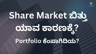 Share Market ಬಿತ್ತು ಯಾವ ಕಾರಣಕ್ಕೆ Top Experts Reveal the TRUTH [upl. by Llednahc888]