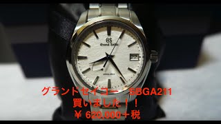 グランドセイコー（SBGA211）買いました！！ーGRAND SEIOKO SBGA211 quot SNOWFLAKEquotー [upl. by Akimit]