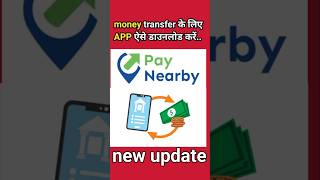 Paynearby app settings  new update money transfer  paynearby setup new update [upl. by Nikaniki431]