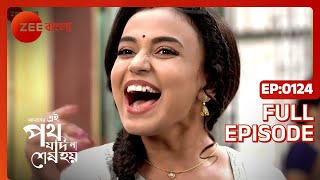 Amader Ei Poth Jodi Na Shesh Hoy  Ep  124  Full Episode  Anwesha Hazra  Zee Bangla [upl. by Seavey]