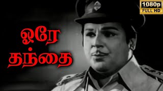 Ore Thanthai Full Movie HD  Jaishankar  Major Sundarrajan  Sankar Ganesh [upl. by Nylirac]