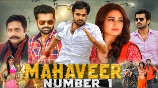 Mahaveer No 1  Ongole Gittha Hindi Dubbed Movie 🎦 New South Indian Movies Dubbed In Hindi 2023 [upl. by Bridwell]