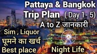 Thailand tour plan  Thailand trip budget from India  Bangkok and pattaya tour 5 days itinerary [upl. by Graff445]