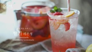 홈메이드 수제청 딸기레몬청 만들기 Homemade Strawberry Lemonade  키미Kimi [upl. by Demona508]