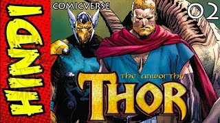 UNWORTHY THOR  PART 2  THE HAMMER  MARVEL COMICS IN HINDI  COMICVERSE [upl. by Aelhsa]