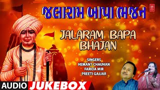 જલારામ બાપા ભજન  Jalaram Bapa Bhajan Audio Jukebox  Hemant Chauhan  Farida Mir  Jalaram Bapa [upl. by Edrahs283]