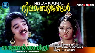 Neelambujangal vidarnnu  Sathyavan savithri Malayalam movie video song  Kamalhassan  Sreedevi [upl. by Rape]