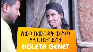 ውቢቷ ሆለታ ገነት  የበዓል ስጦታ  HOLETA2014 [upl. by Colly]