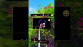 সামনে পরীক্ষা 🐸 dancehallmusic unfrezzmyaccount sadsong dancemusic answersongsad love funny [upl. by Bernard]