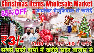 Cheapest Christmas Decoration Wholesale Market Delhi  Christmas Item Manufacture Sadar Bazar [upl. by Hedberg]