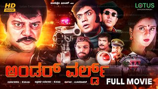 Underworld Kannada Full Movie  Saikumar Charulatha Shobhraj  Saikumar Kannada Movies [upl. by Reehsab]