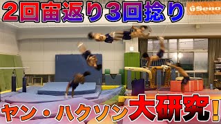 【gym】Dスコア60の大業❗️ヤン・ハクソン研究しまくり‼️ [upl. by Salli]