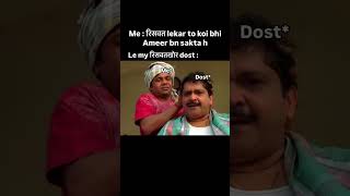 Rishwat majak nahi hai bhai😎 shorts comedy funny bollywood trending viralshorts youtubeshorts [upl. by Hailat]