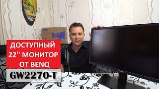 BENQ GW2270  Обзор доступного монитора [upl. by Brannon]