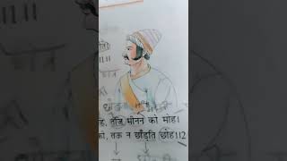 Rahim ke dohe class 7 NCERT [upl. by Nnednarb]