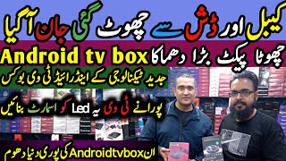 Android Tv Box Price In Pakistan 2023Android TV Box ReviewAndroid TV Box 4K 8K Smart In Pakistan [upl. by Sven]