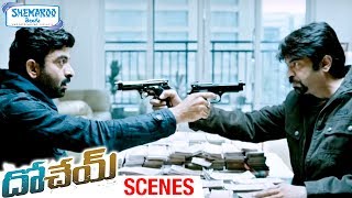 Ravi Tejas Brothers Rob a Bank  Dohchay Telugu Full Movie Scenes  Naga Chaitanya  Kriti Sanon [upl. by Reedy]