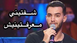 Zouhair Bahaoui  Ma3raftinich  شفتيني معرفتينيش  زهير بهاوي [upl. by Jephthah]