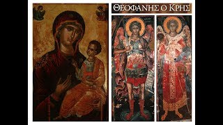 Theophanes the Cretan  Mount Athos and Meteora Monasteries Frescoes amp Icons [upl. by Spencer]