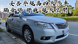 2011年 TOYOTA 豐田 CAMRY 24 E版頂級 [upl. by Ridley]