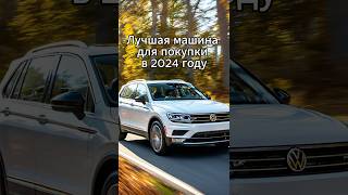 Volkswagen Tiguan против Haval Jolion [upl. by Webster499]