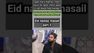 Eid namaz masail part3 [upl. by Tik651]