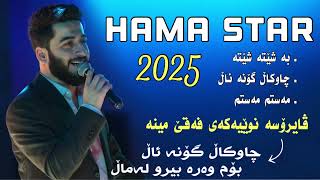 Hama Star  Chaw Kal Gona Al  2024 remix [upl. by Nellek280]