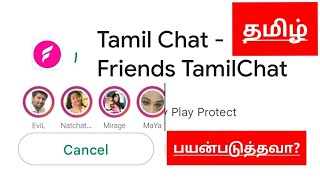 tamil chating friends tamil chat room app review worth or not working dating app [upl. by Rotkiv859]