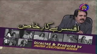 Afsar BeKarEKhas  Episode 120  30th July 2012  Pakistani Drama [upl. by Iago]