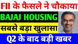 सबसे बड़ा खुलासा  bajaj housing finance ipo  bajaj housing finance share  bajaj [upl. by Stanway]