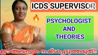 💥 All ICDS EXAM PSYCHOLOGIST AND THEORIES DONT MISS IT 👍 [upl. by Hannon676]