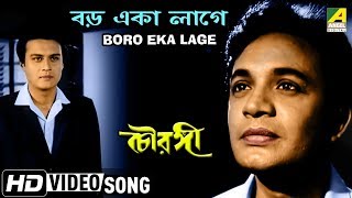 Boro Eka Lage  Chowringhee  Bengali Movie Song  Manna Dey  HD Song [upl. by Desai126]