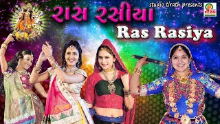 RAS RASIYA  RASMITA RABARI  Non Stop Garba  Garba Special Song 2017  Studio Tirath [upl. by Ennahtebazile266]