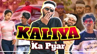 कालिया का प्यार । KALIYA KA PAYAR  ACTING FAN [upl. by Garnet]