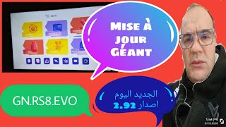 Mise à jour Géant rs8 Evo v292 جيون التحديث الجديد يضيف ميزات رائعة geant كيفيةتحديثجيون [upl. by Flaherty806]