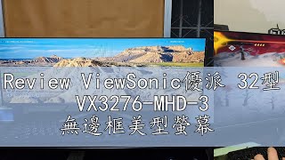 Review ViewSonic優派 32型 VX3276MHD3 無邊框美型螢幕 [upl. by Nosduj]