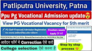 Patliputra University PG admission update ppu PG vocational admission process form Correction pg [upl. by Assyle]