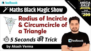 800 AM Radius of Incircle amp Circumcircle of a Triangle Tricks for SSC CGL CHSL amp RRB Group D [upl. by Yesak]