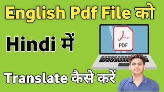 Laptop me English Pdf File Ko Hindi Me Kaise Kare  How To English Pdf Translate In Hindi Pdf pc [upl. by Ycam]