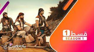 Barbaroslar Episode 1 in Urdu  Story Explained and Review  Barbaroslar The Sword of Mediterranean [upl. by Annim]