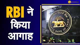 RBI की पुराने सिक्कों नोट पर की हिदायत  Reserve Bank Of India  Latest News  Zee Business [upl. by Aehtela]