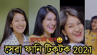 Shamima Afrin Omi Tiktok  Shamima Afrin Omi Tiktok Video  Best Tiktok Shamima Afrin Omi [upl. by Gisella]